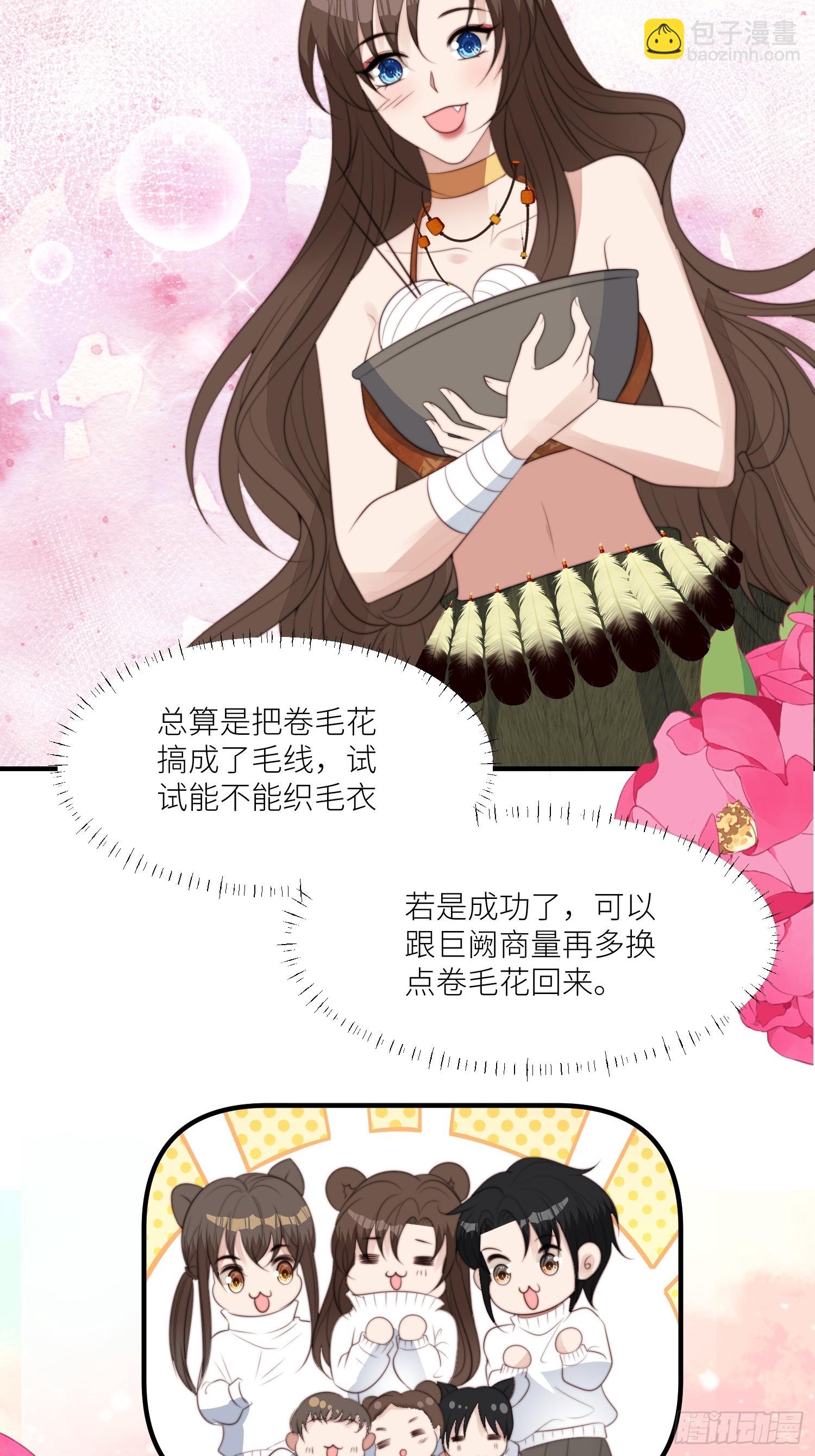 94话 窥探秘密的白堃-第96话
