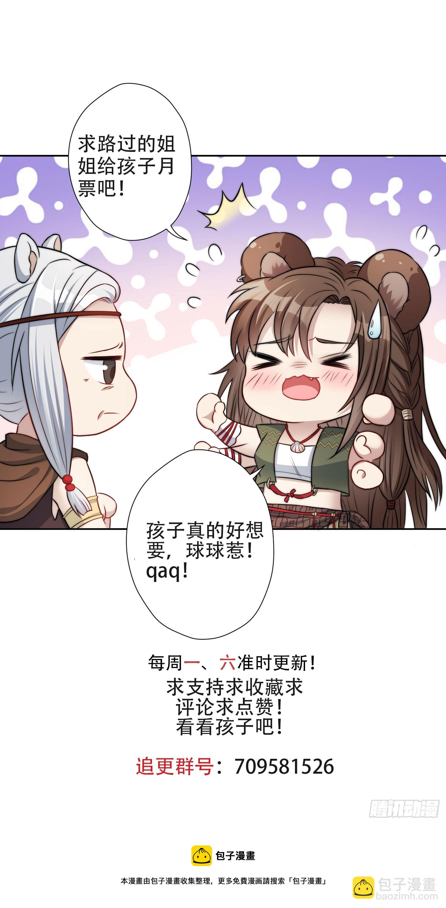 94话 窥探秘密的白堃-第96话