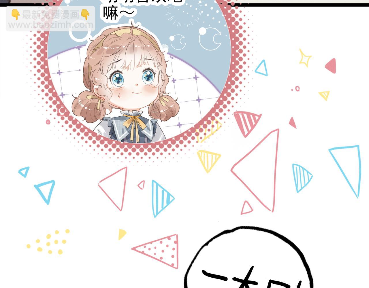 第9话 老妹儿啊！快喝牛奶！(1/3)-第10话