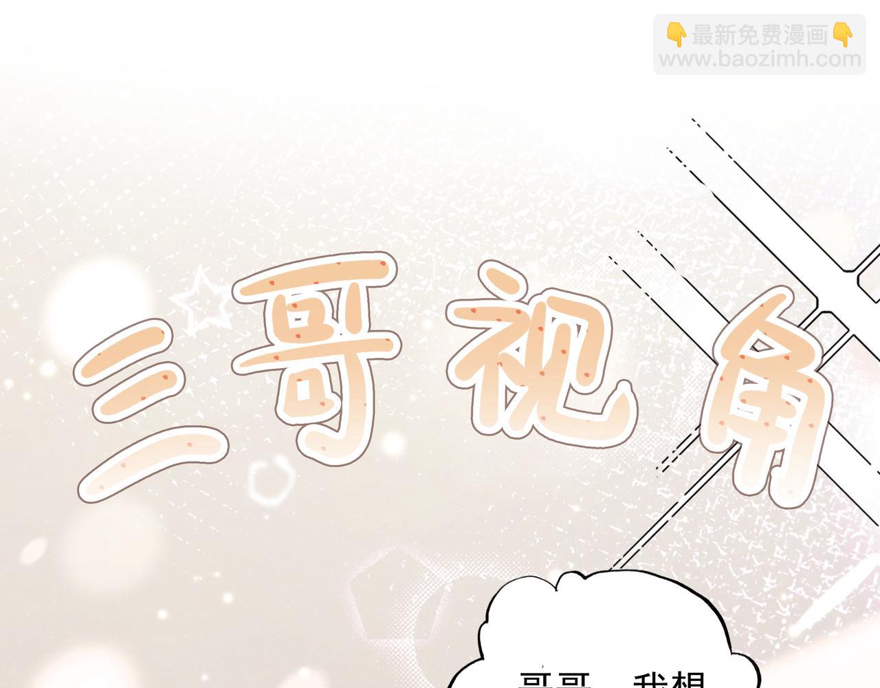 第9话 老妹儿啊！快喝牛奶！(1/3)-第10话
