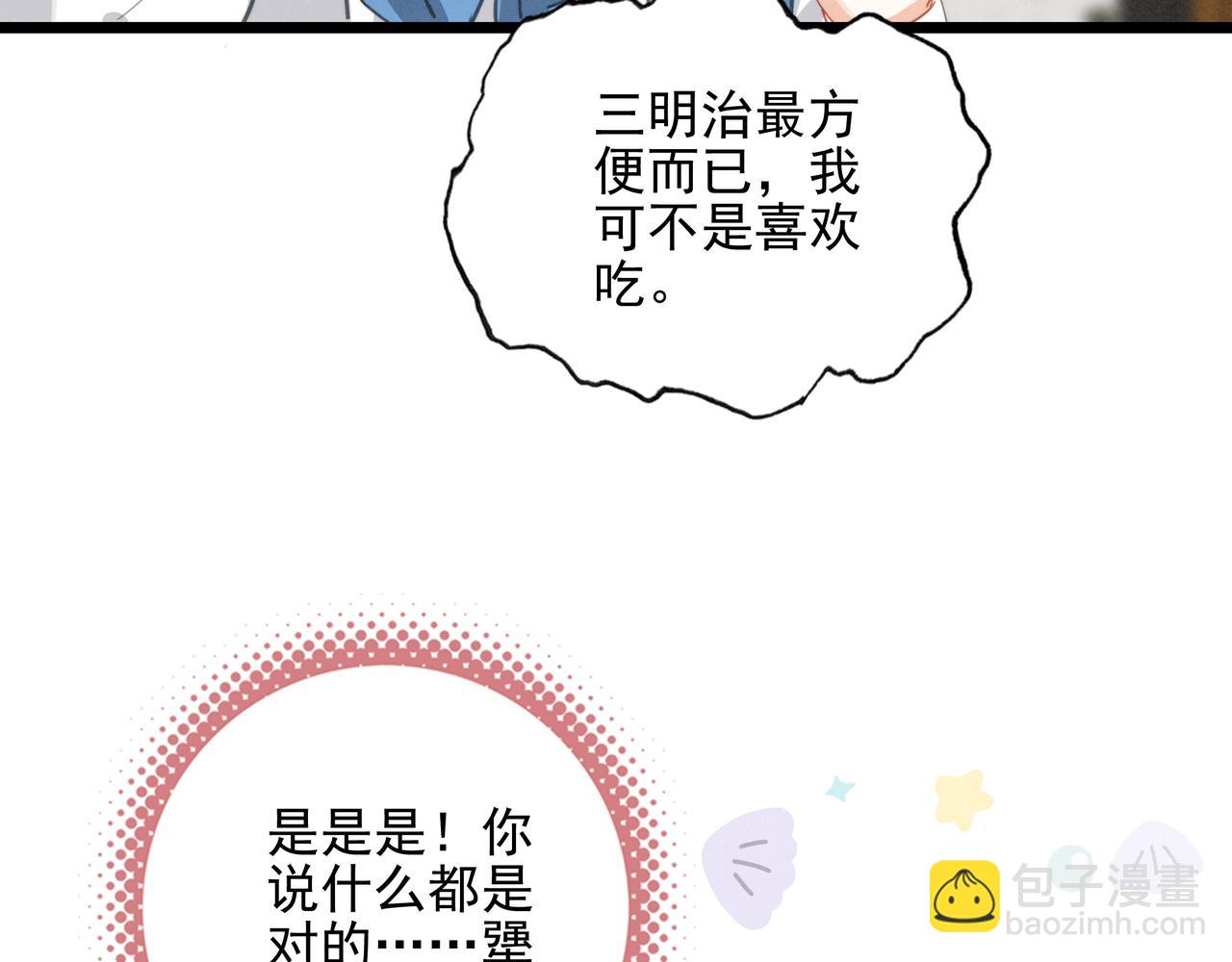 第9话 老妹儿啊！快喝牛奶！(1/3)-第10话