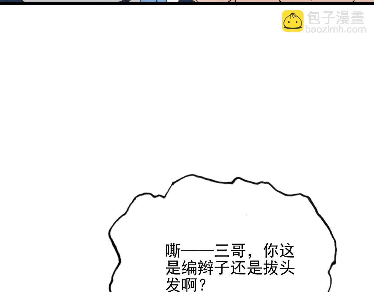 第11章 头发受难记(1/3)-第12话
