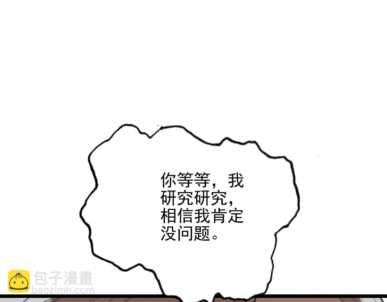 第11章 头发受难记(1/3)-第12话