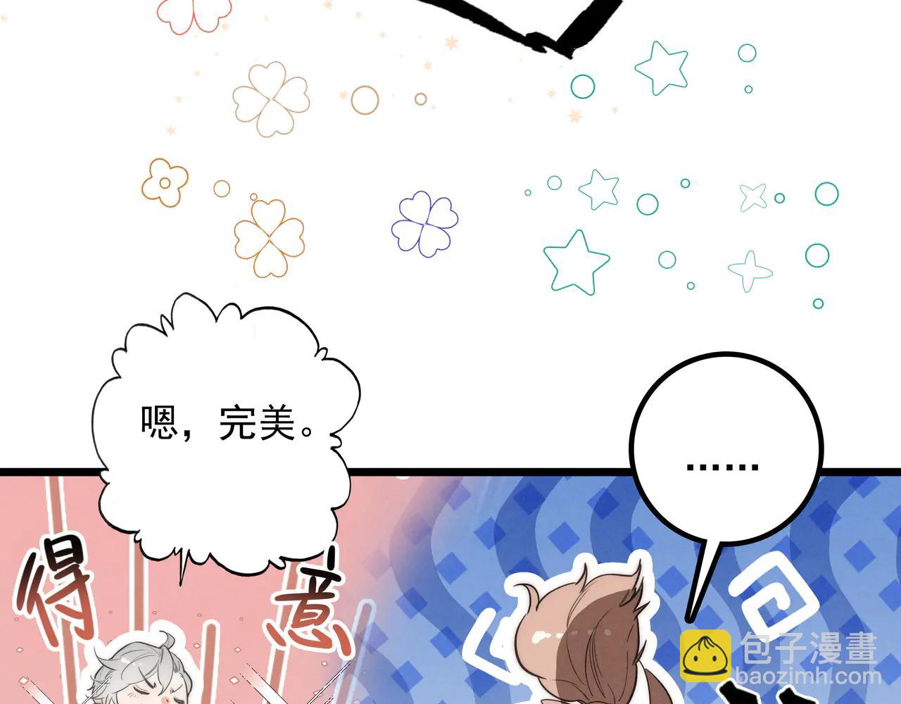 第11章 头发受难记(1/3)-第12话