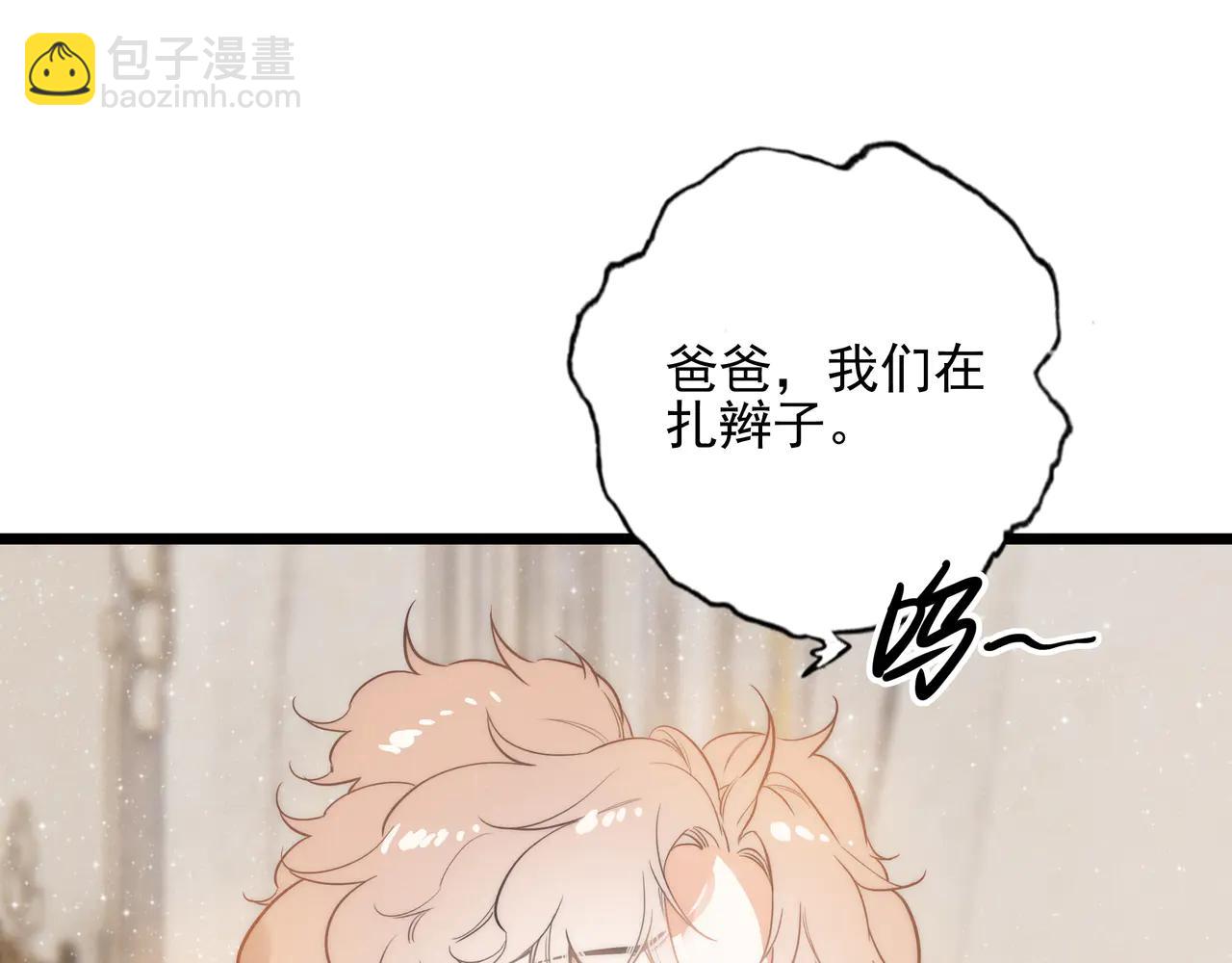 第11章 头发受难记(1/3)-第12话