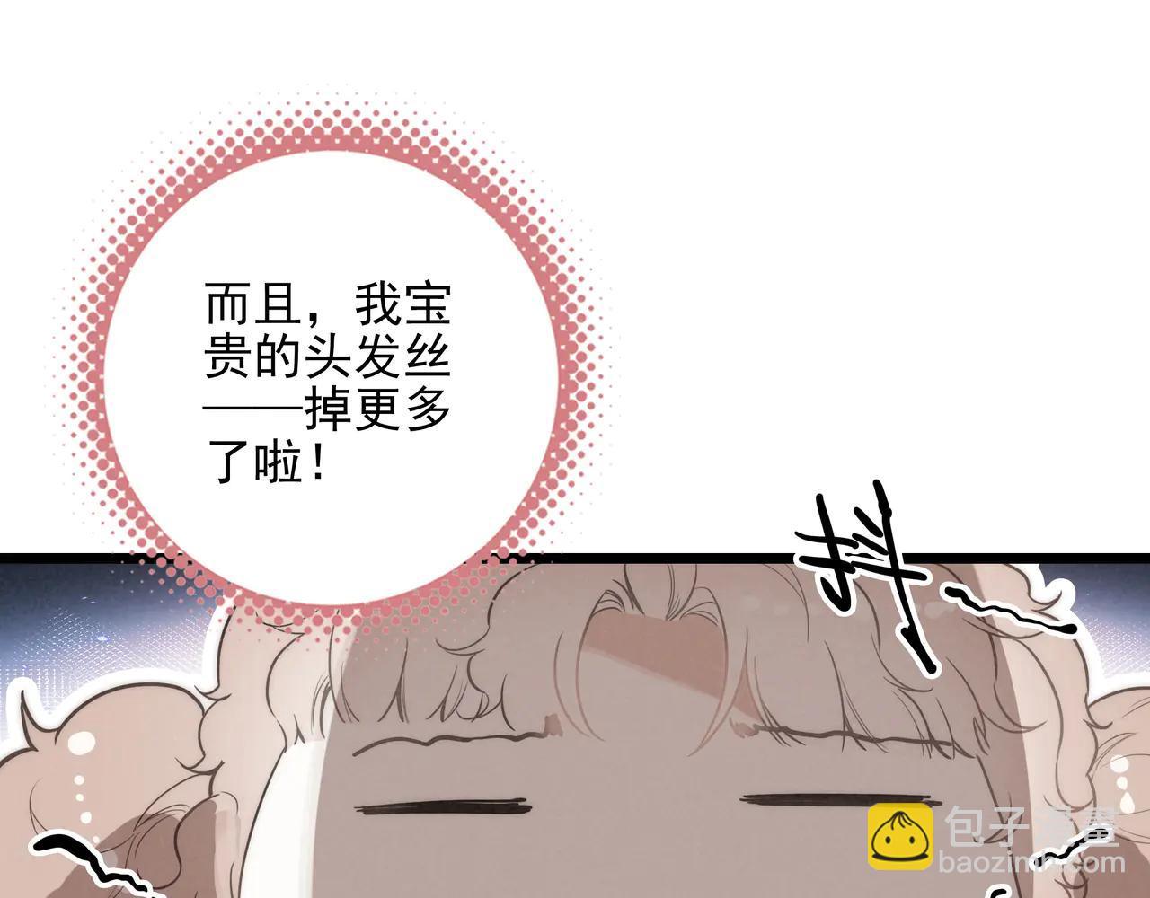 第11章 头发受难记(1/3)-第12话