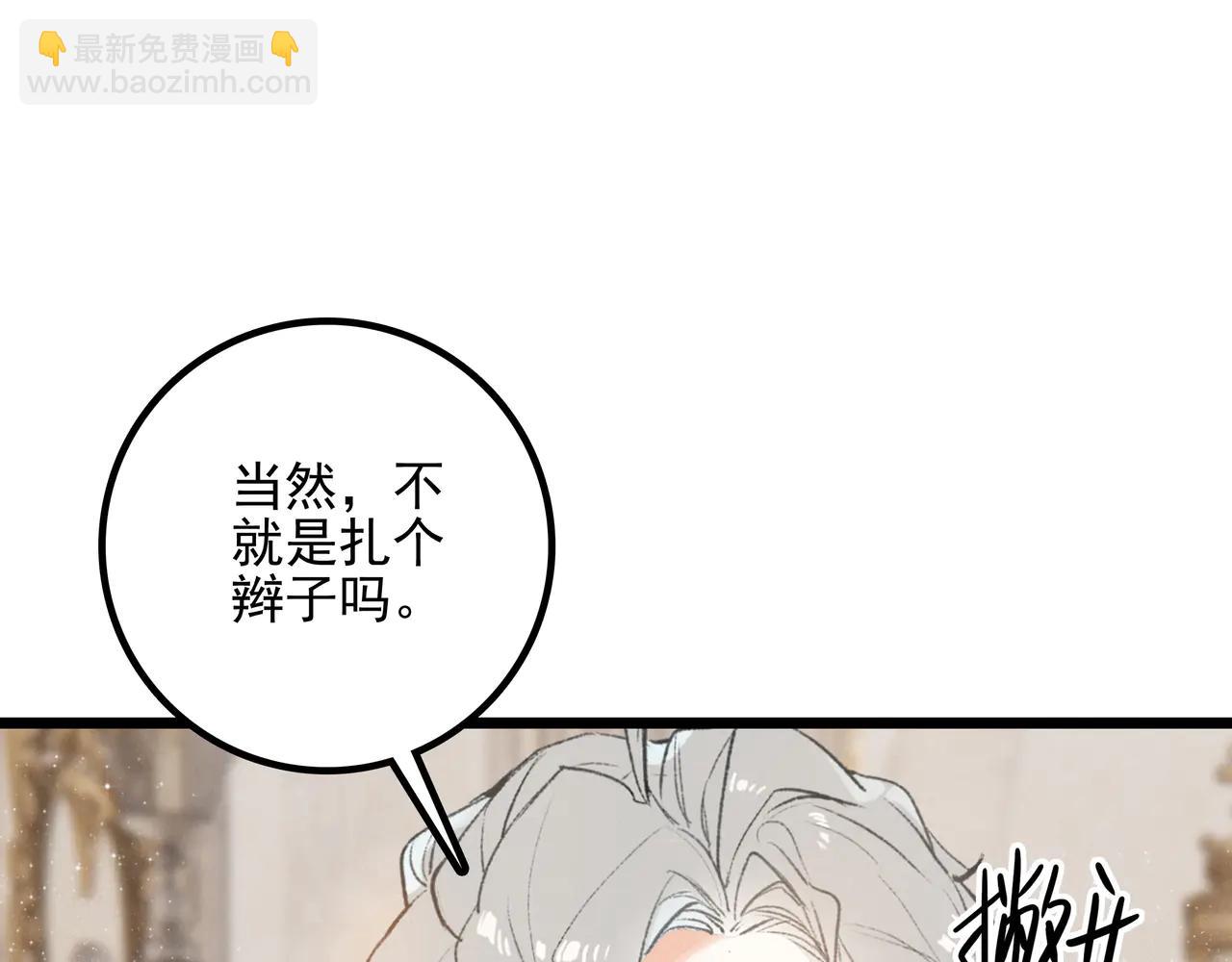 第11章 头发受难记(1/3)-第12话