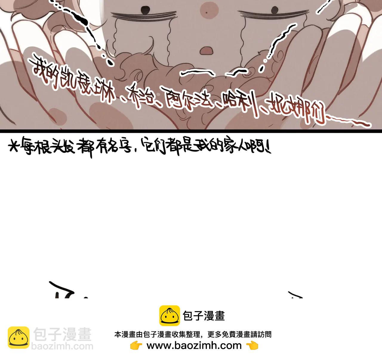第11章 头发受难记(1/3)-第12话