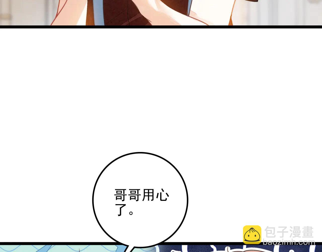 第13章 不好！中招了！(1/3)-第14话