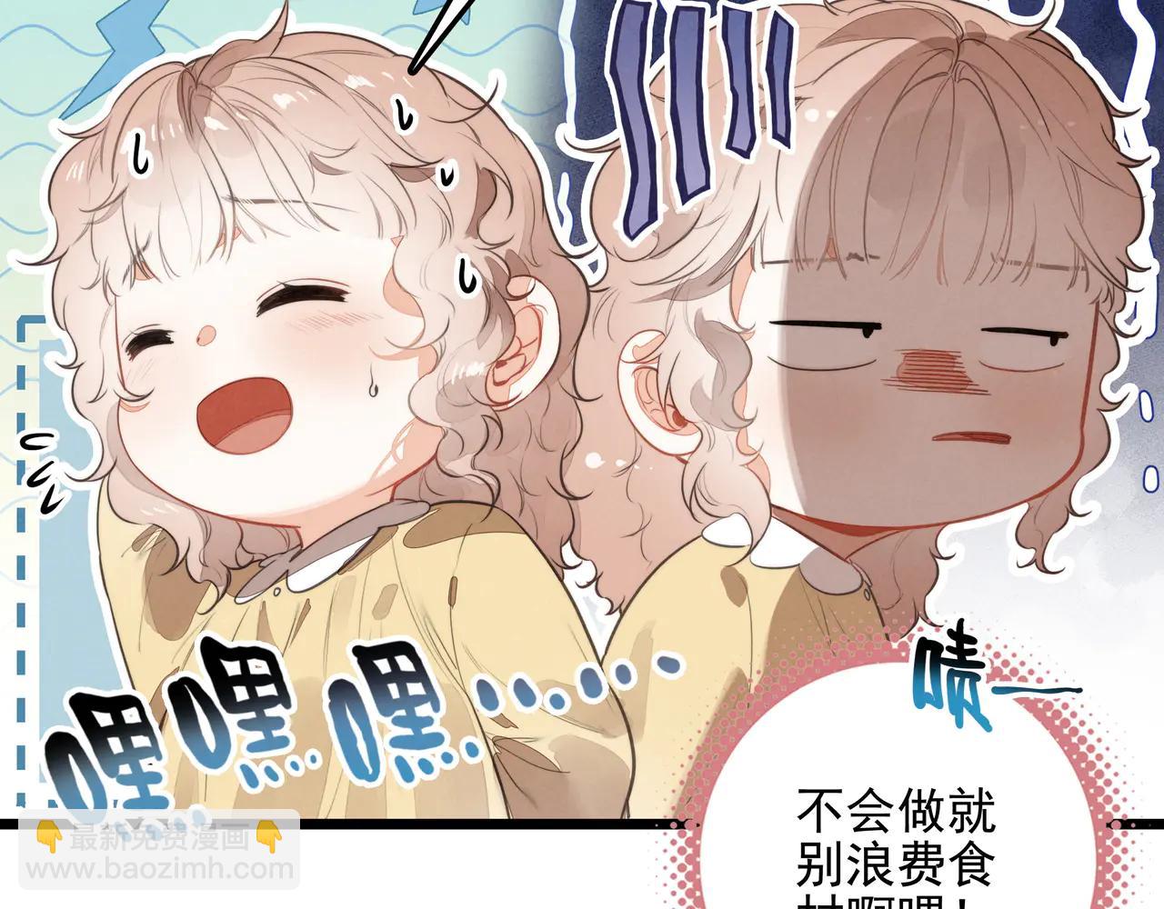 第13章 不好！中招了！(1/3)-第14话