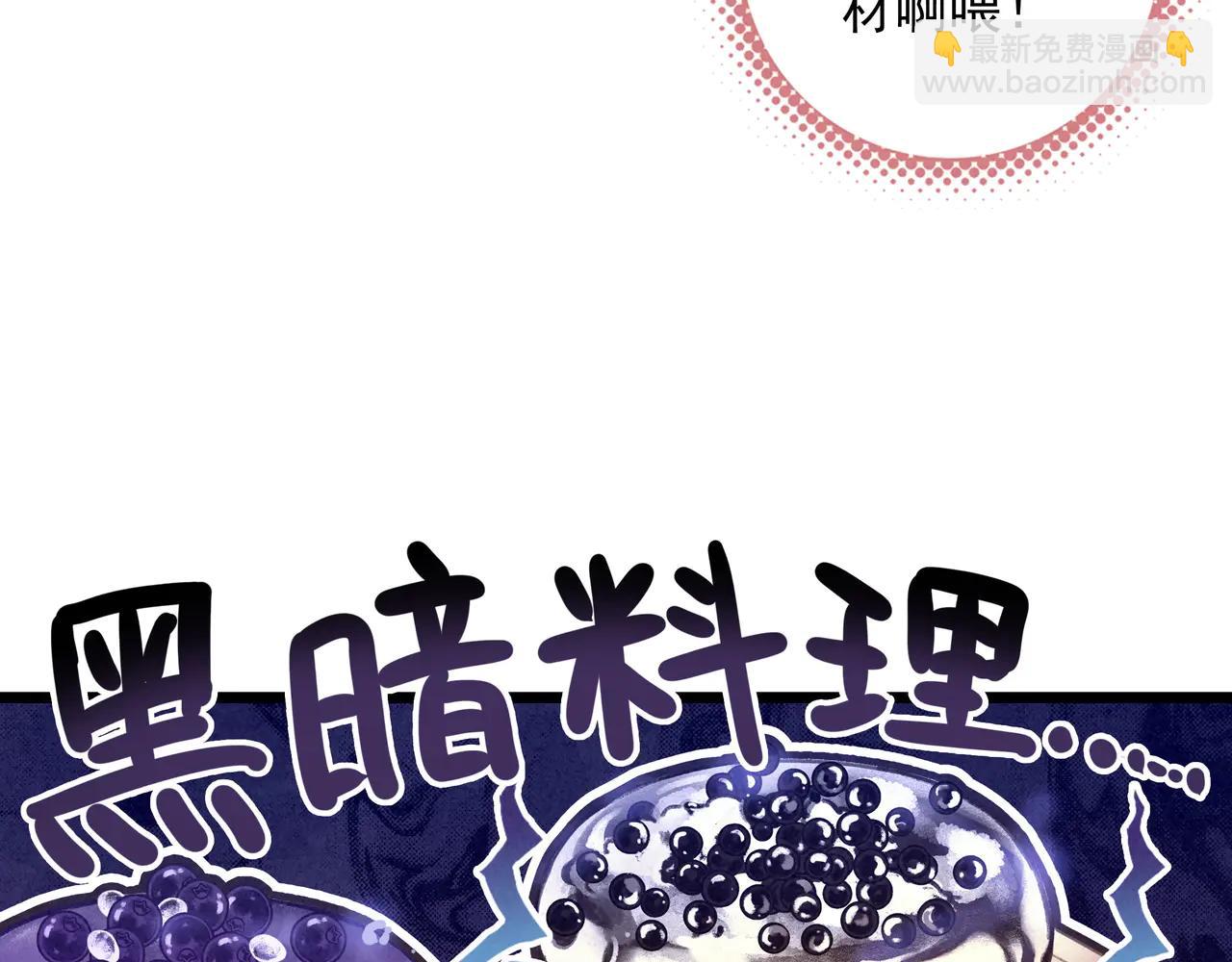 第13章 不好！中招了！(1/3)-第14话