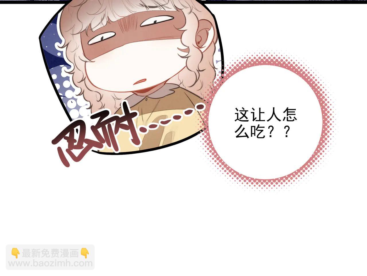 第13章 不好！中招了！(1/3)-第14话