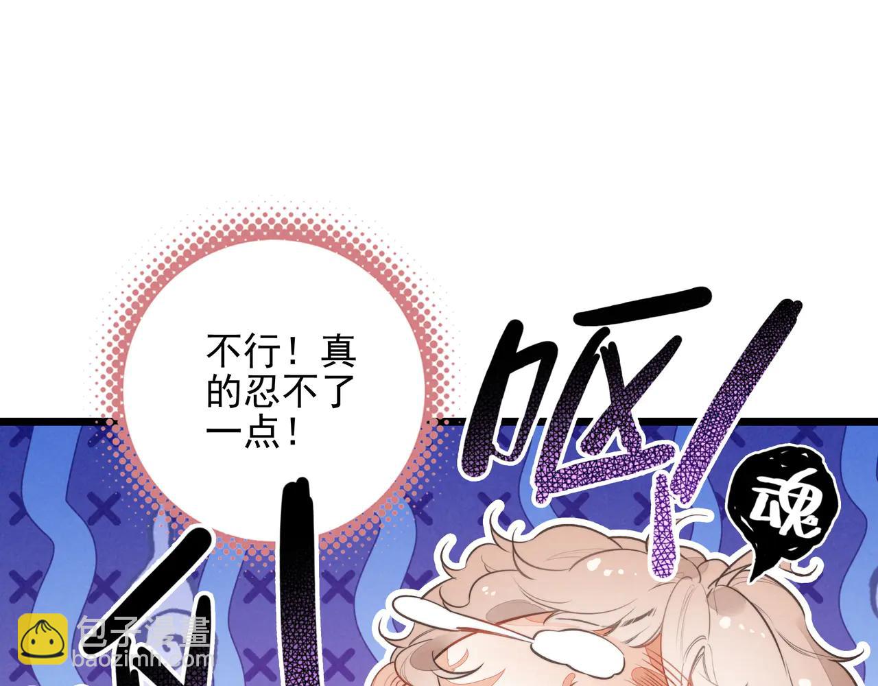 第13章 不好！中招了！(1/3)-第14话