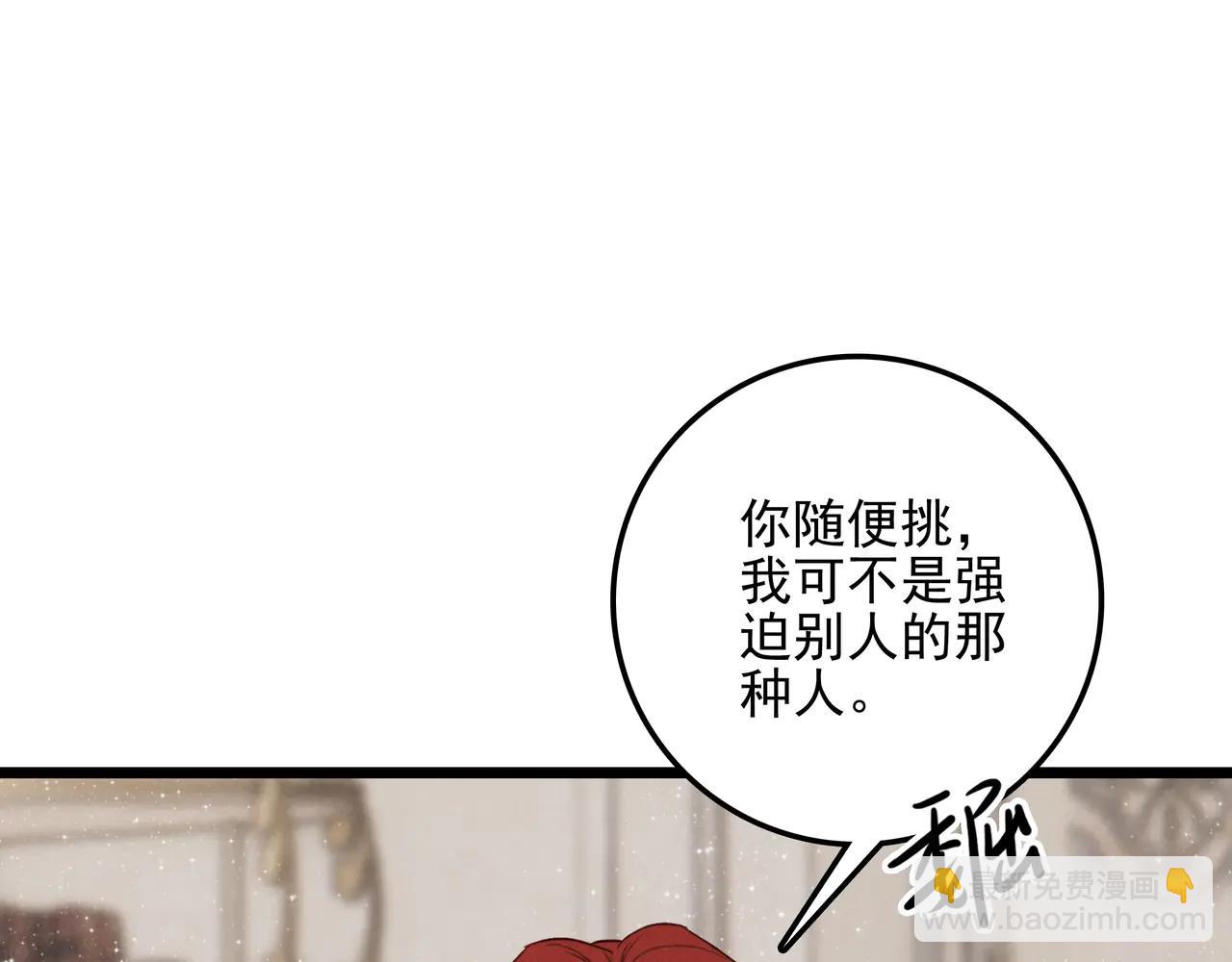 第13章 不好！中招了！(1/3)-第14话
