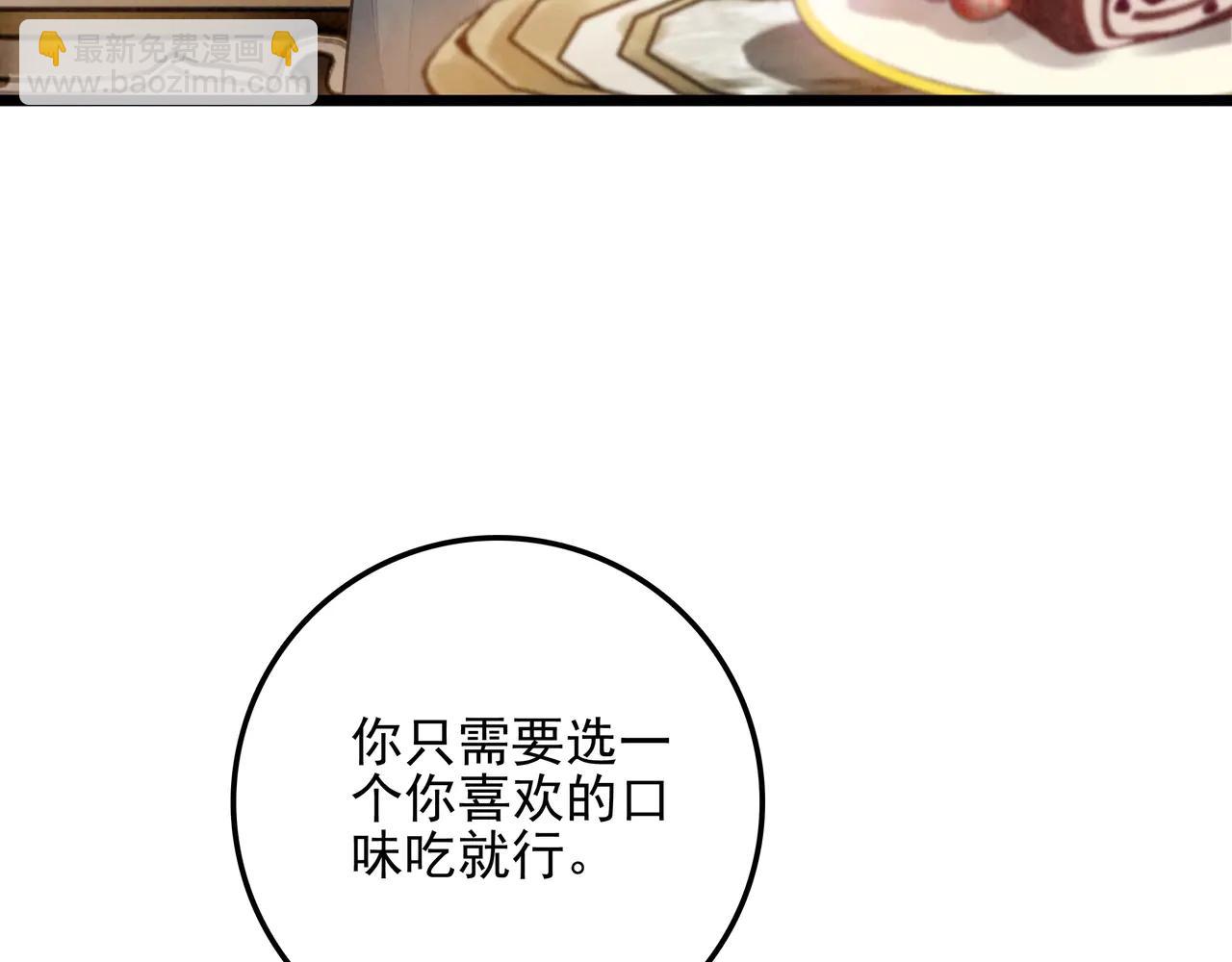 第13章 不好！中招了！(1/3)-第14话