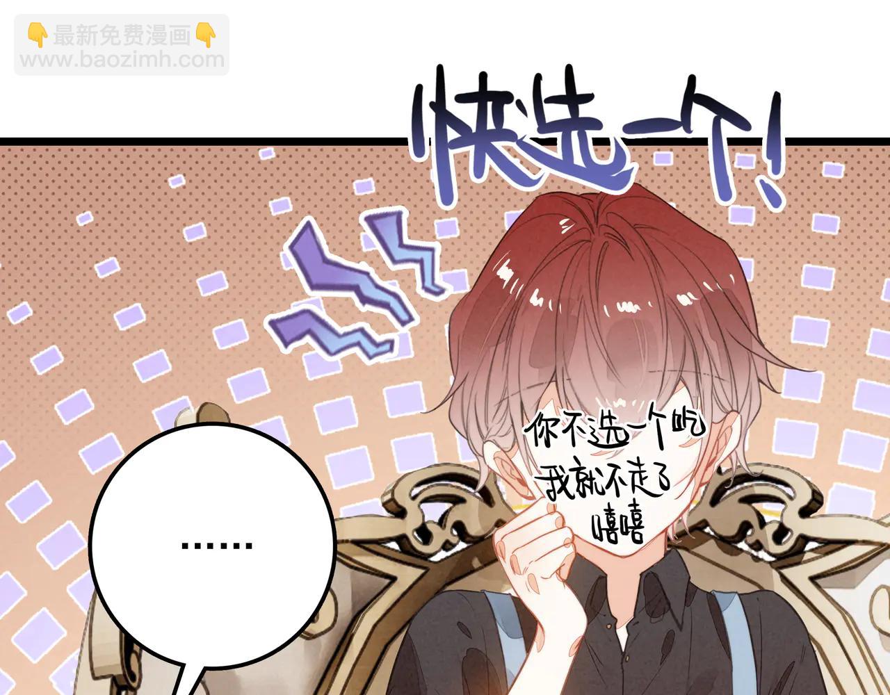 第13章 不好！中招了！(1/3)-第14话