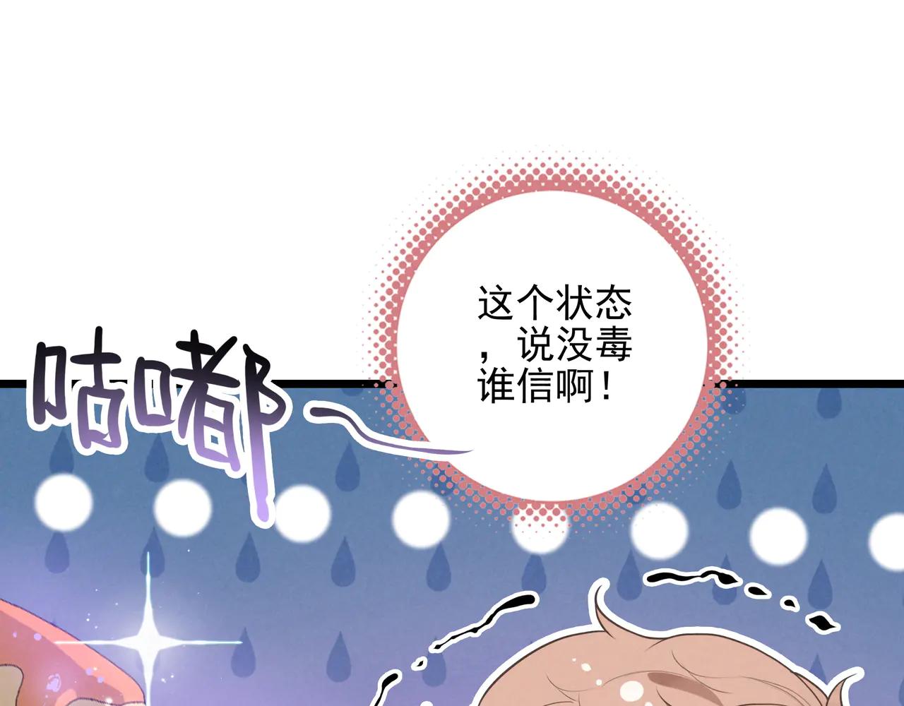 第13章 不好！中招了！(1/3)-第14话