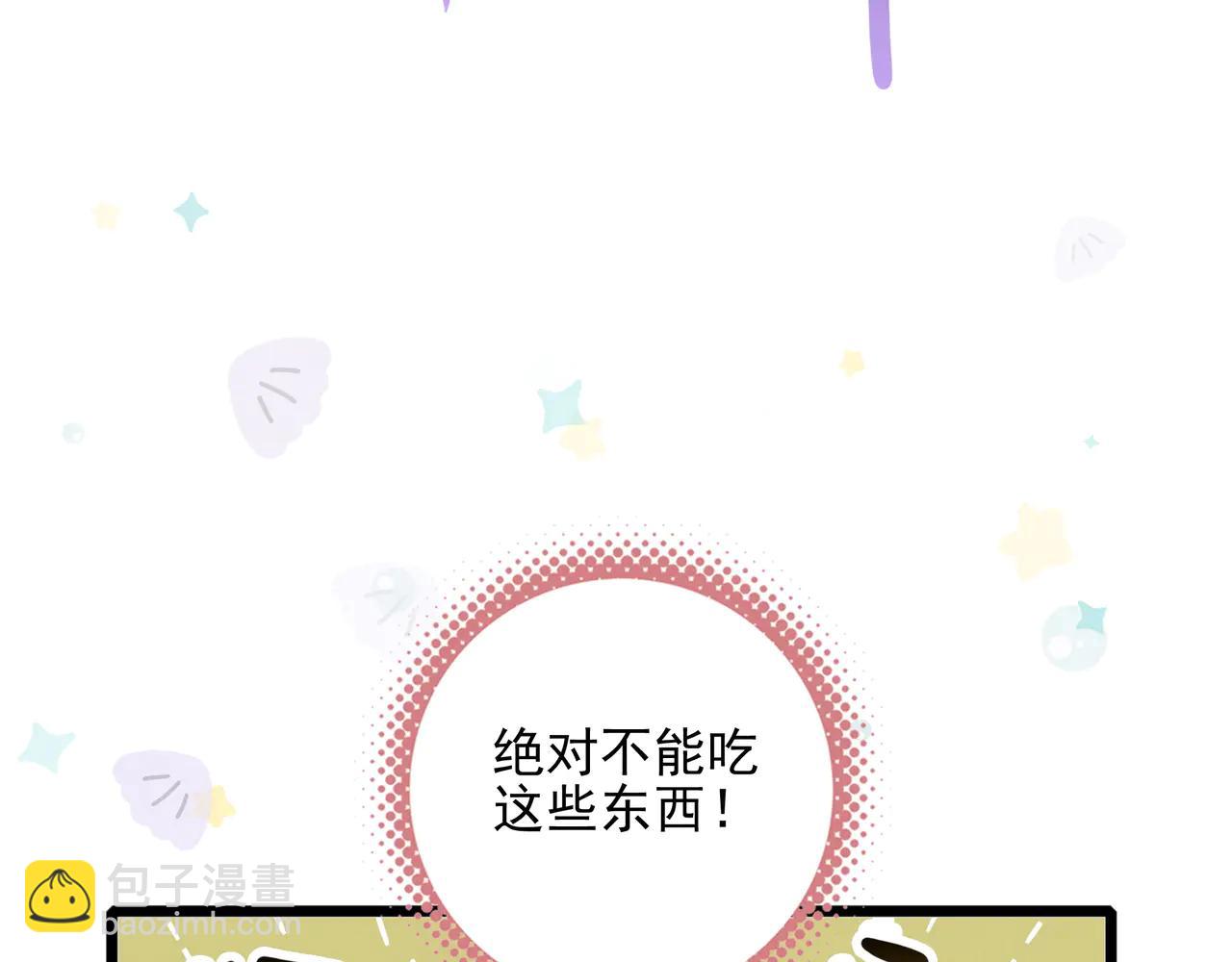 第13章 不好！中招了！(1/3)-第14话