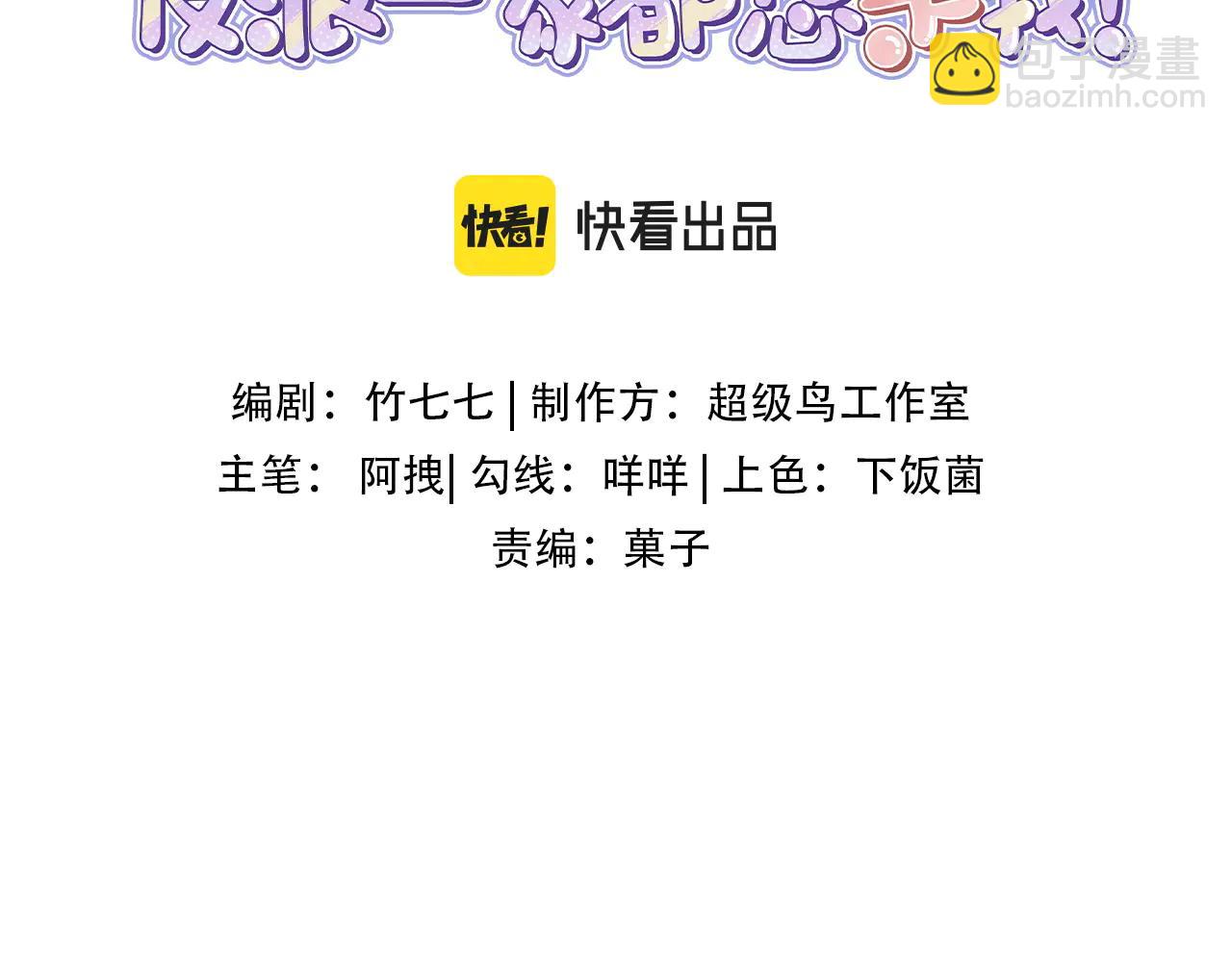 第13章 不好！中招了！(1/3)-第14话