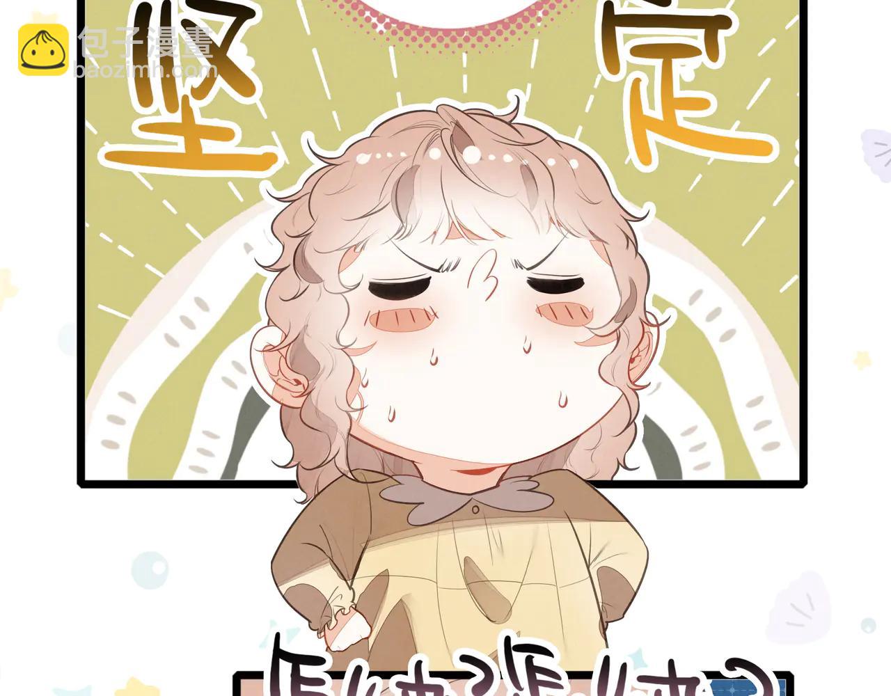 第13章 不好！中招了！(1/3)-第14话