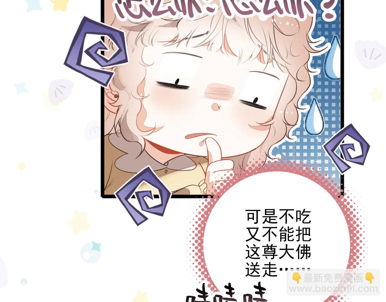 第13章 不好！中招了！(1/3)-第14话