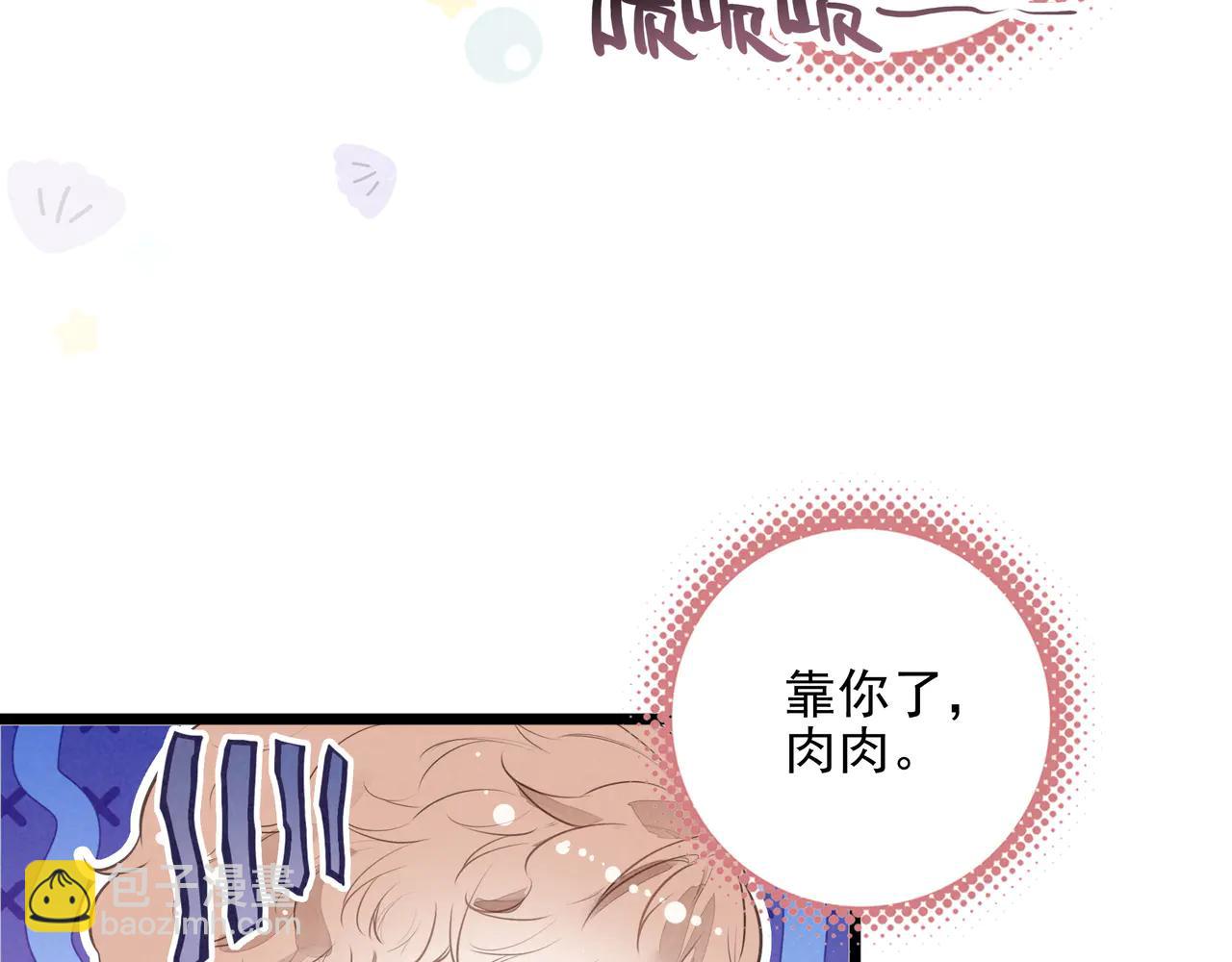 第13章 不好！中招了！(1/3)-第14话