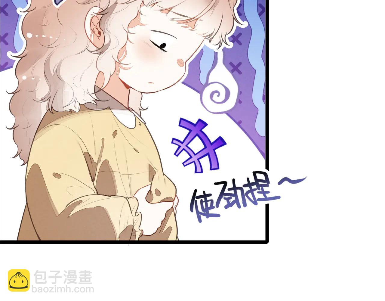 第13章 不好！中招了！(1/3)-第14话