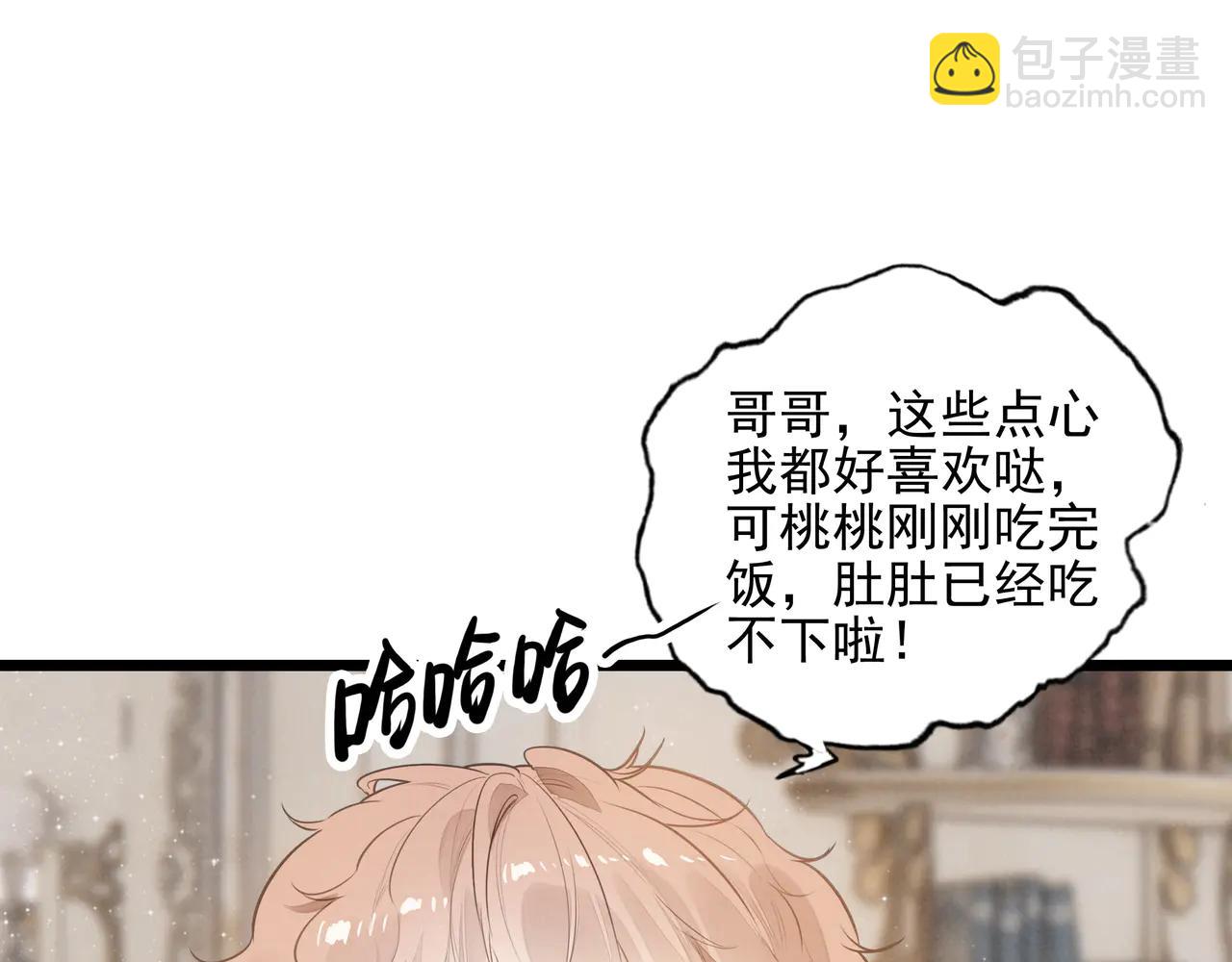 第13章 不好！中招了！(1/3)-第14话