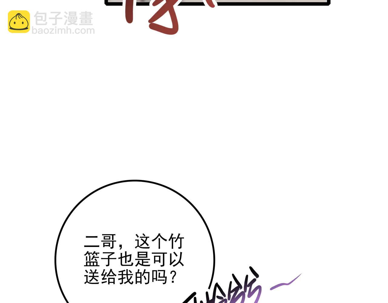 第13章 不好！中招了！(1/3)-第14话