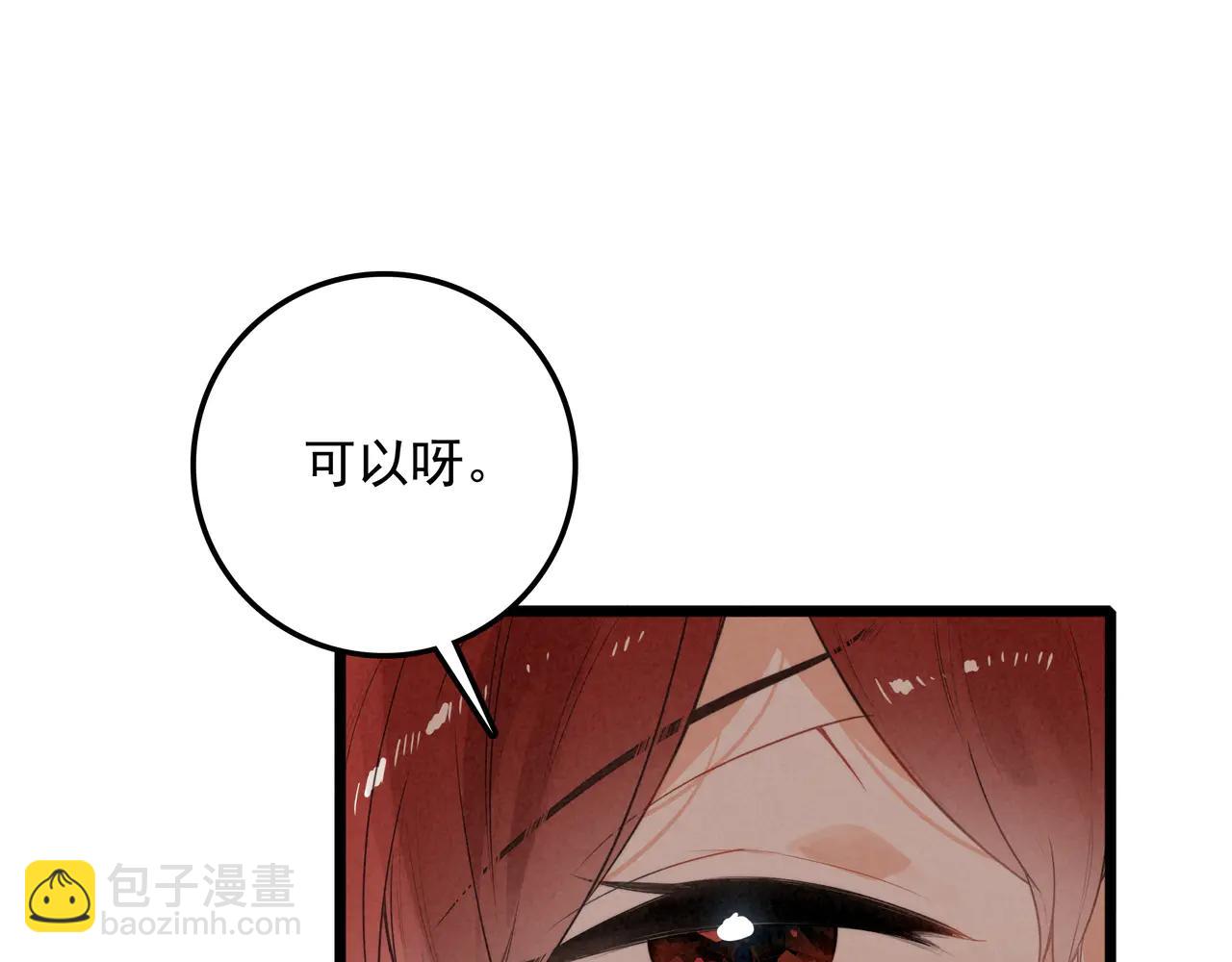 第13章 不好！中招了！(1/3)-第14话
