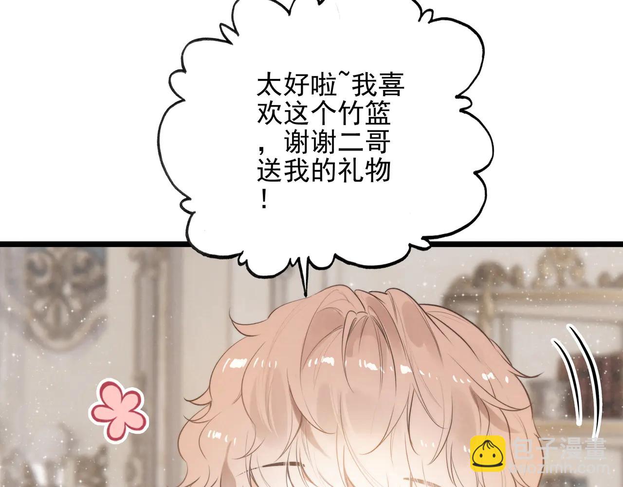 第13章 不好！中招了！(1/3)-第14话