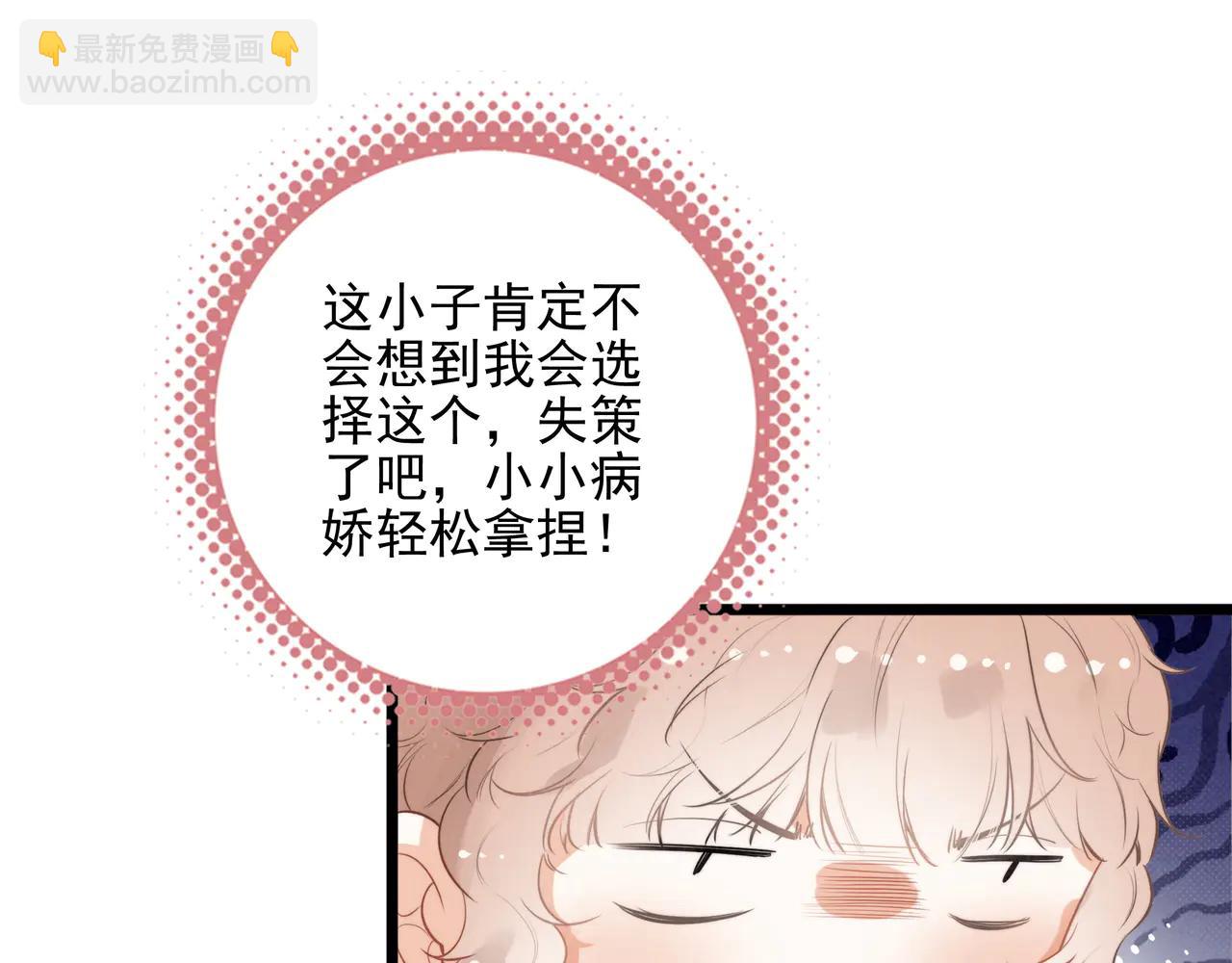 第13章 不好！中招了！(1/3)-第14话