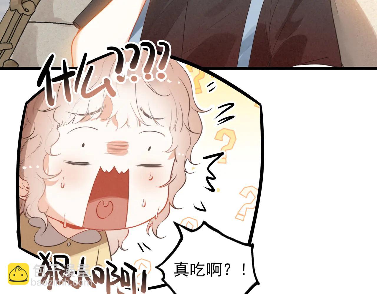 第13章 不好！中招了！(1/3)-第14话