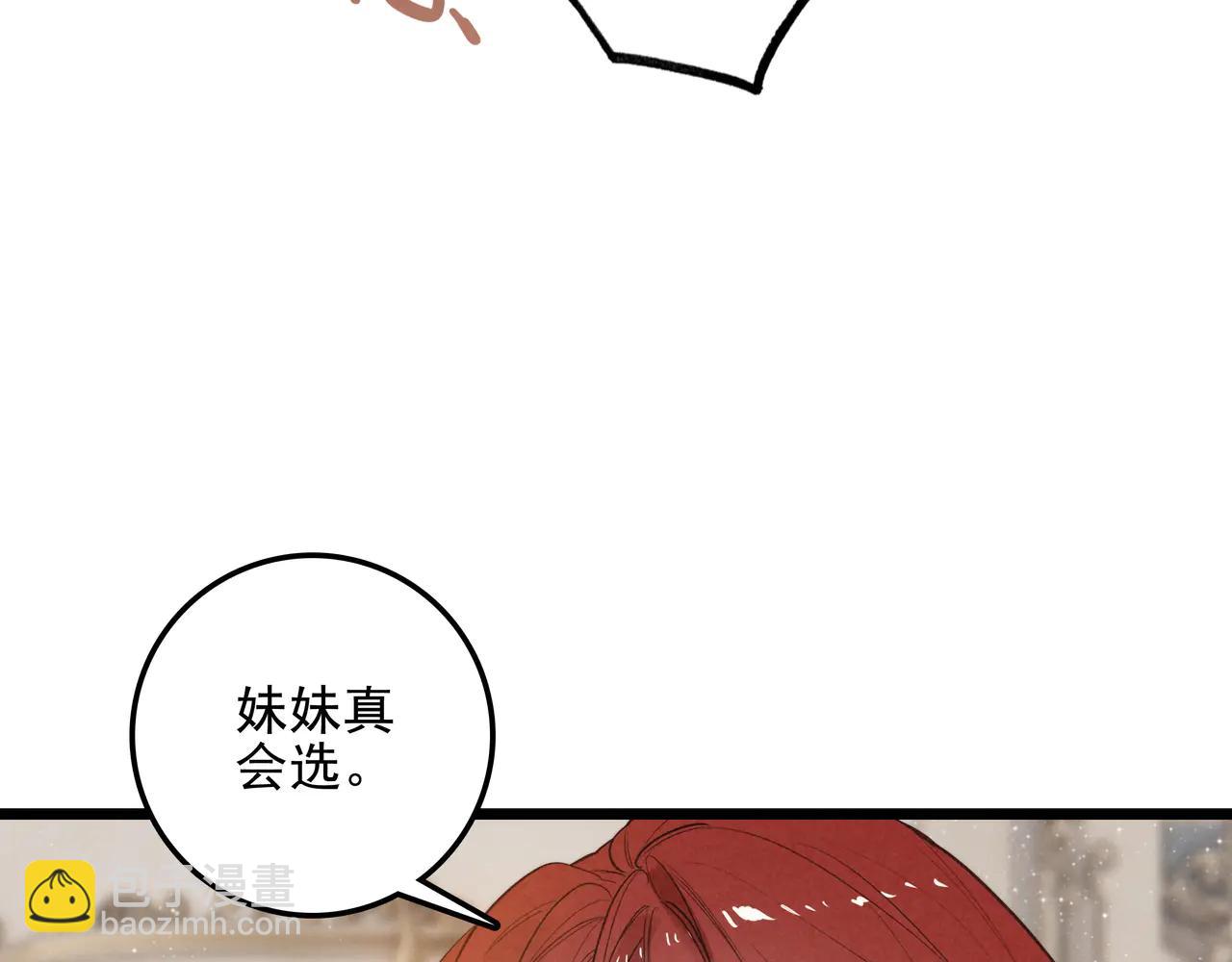第13章 不好！中招了！(1/3)-第14话