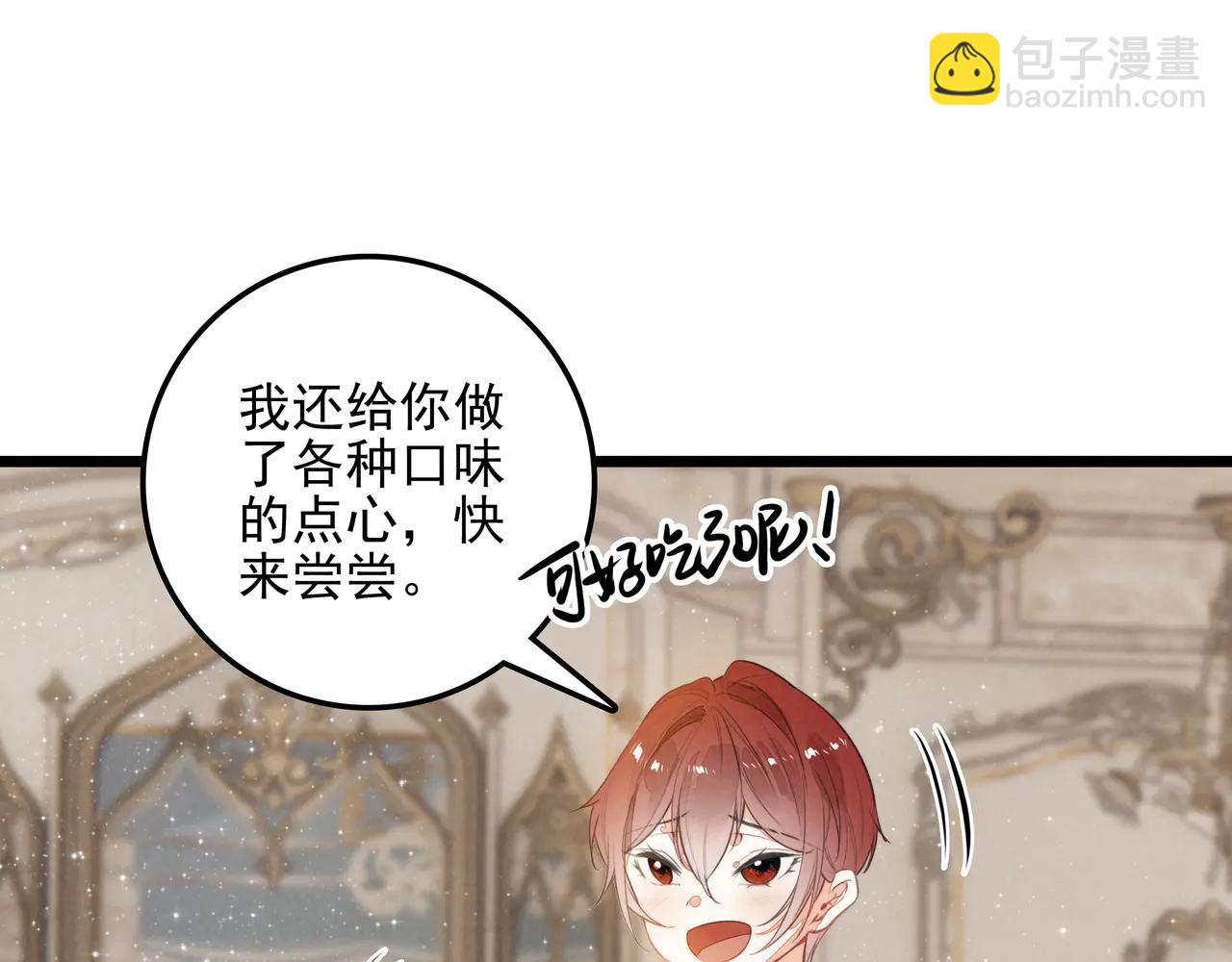 第13章 不好！中招了！(1/3)-第14话