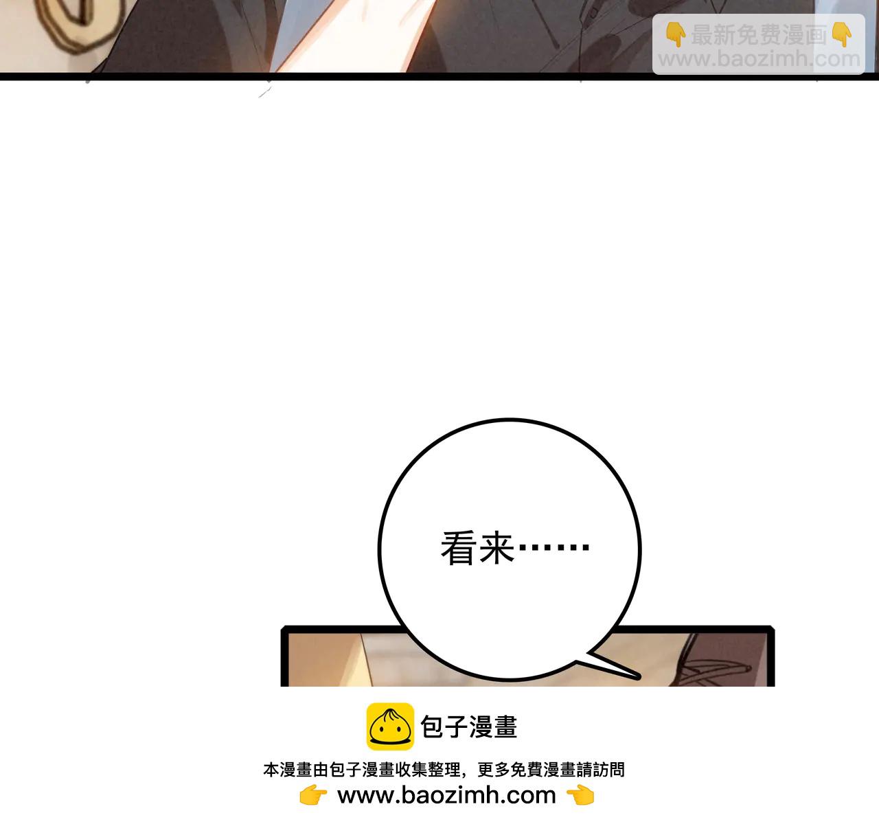 第13章 不好！中招了！(1/3)-第14话