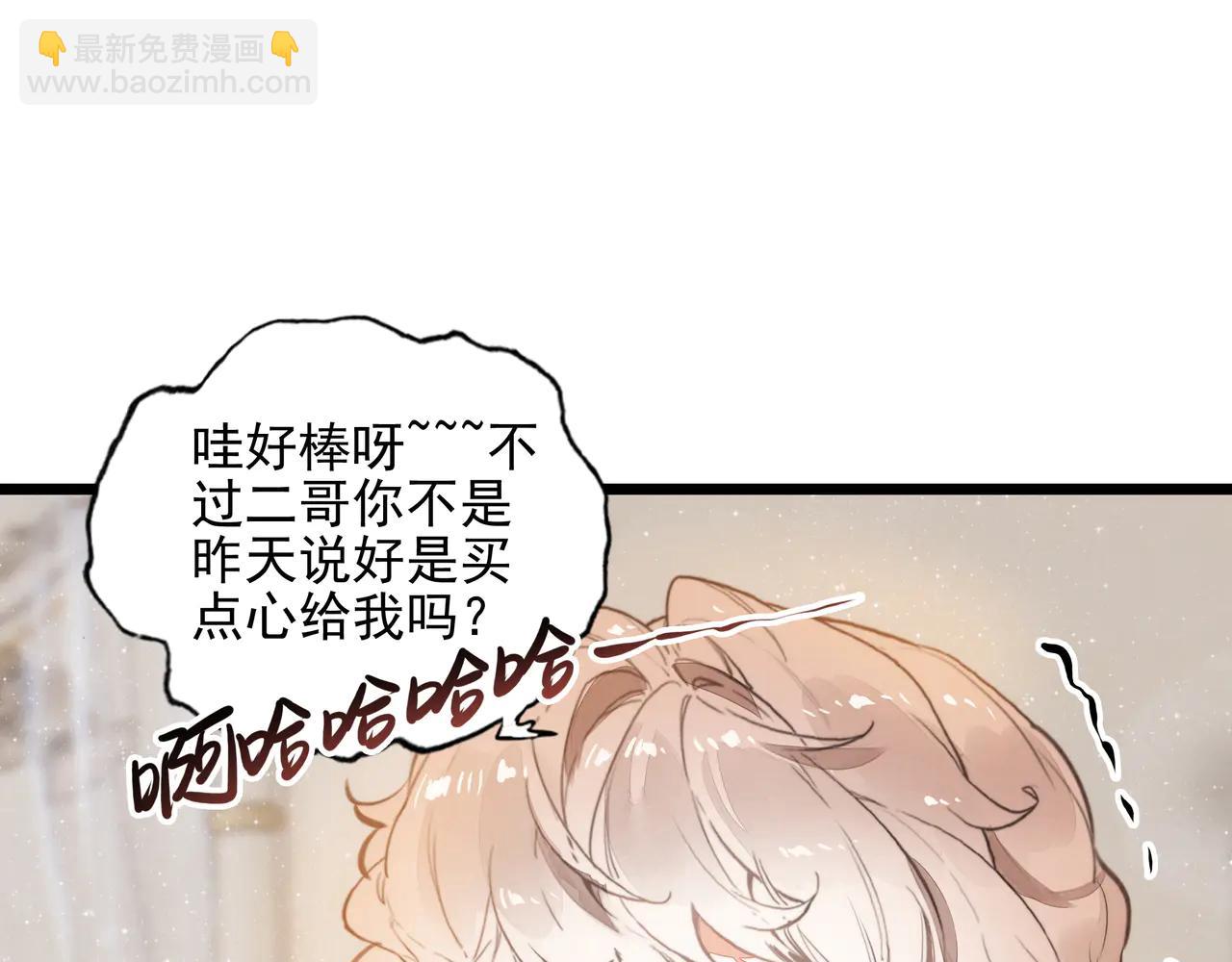 第13章 不好！中招了！(1/3)-第14话