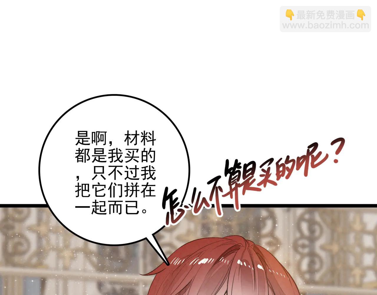 第13章 不好！中招了！(1/3)-第14话