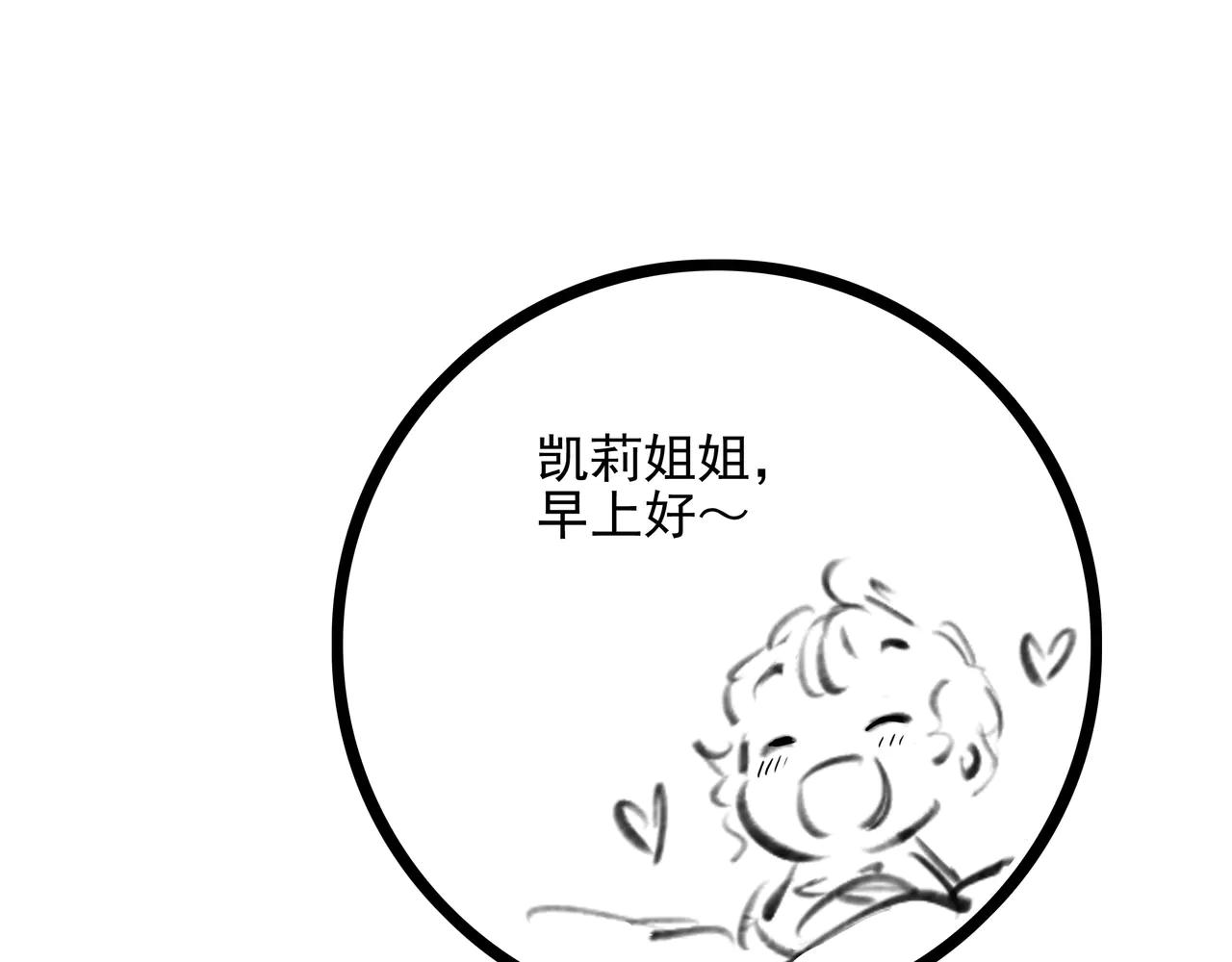 第15话 可怕的老师(1/3)-第16话