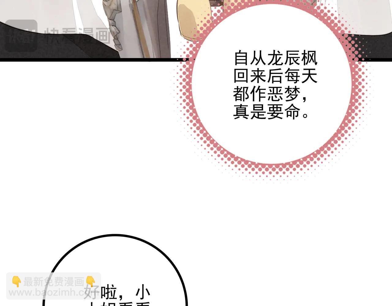 第15话 可怕的老师(1/3)-第16话
