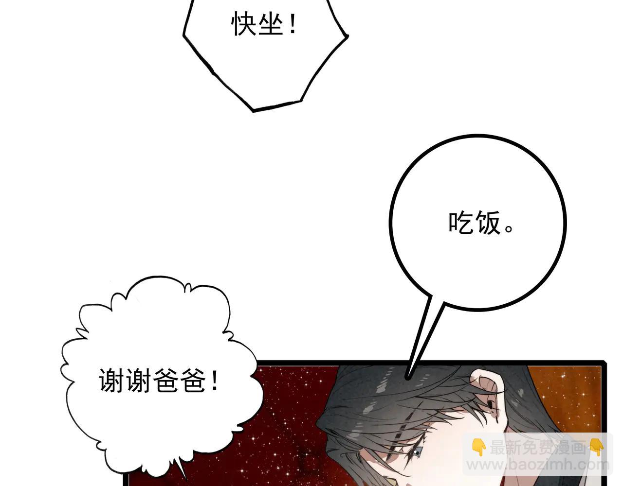 第15话 可怕的老师(1/3)-第16话