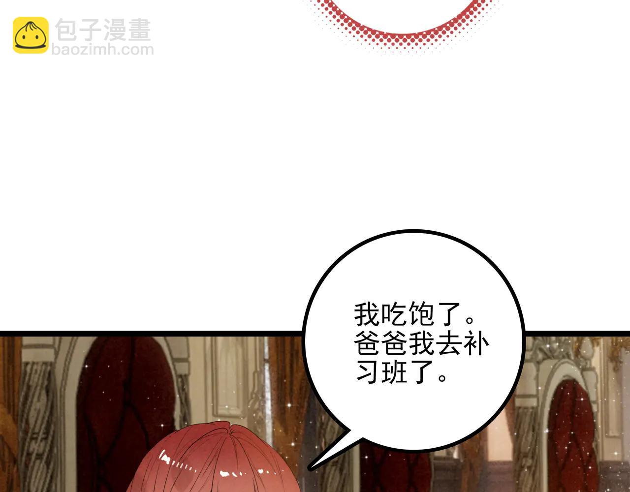 第15话 可怕的老师(1/3)-第16话