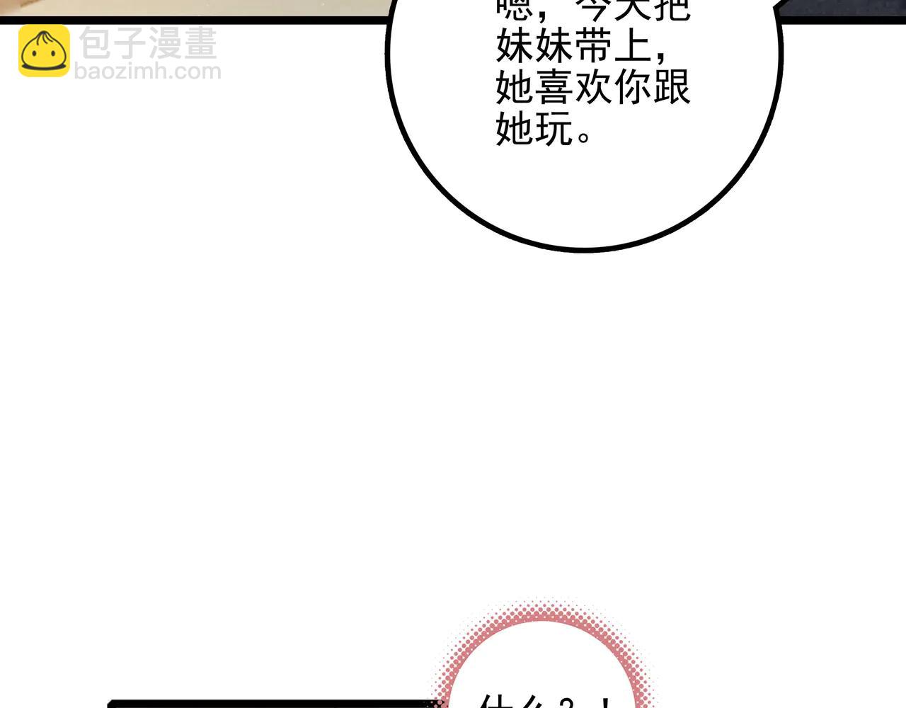 第15话 可怕的老师(1/3)-第16话