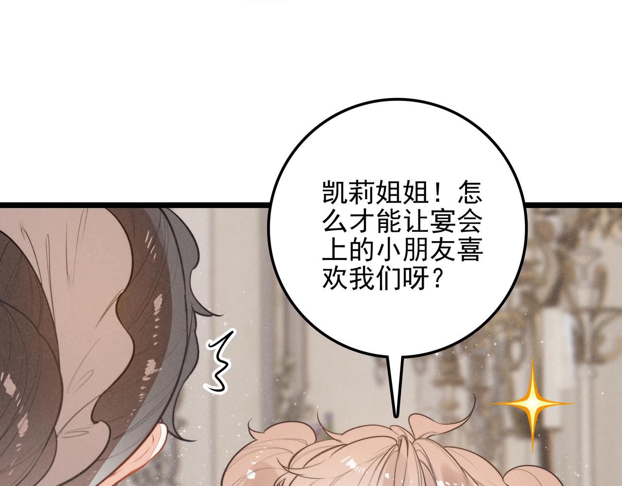 第17话 宴会时间到！(1/3)-第18话