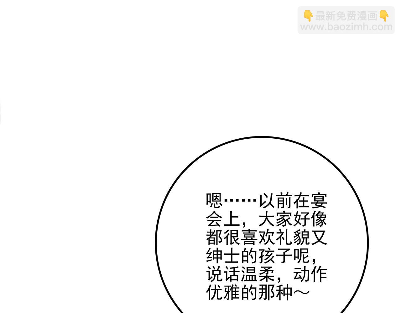 第17话 宴会时间到！(1/3)-第18话