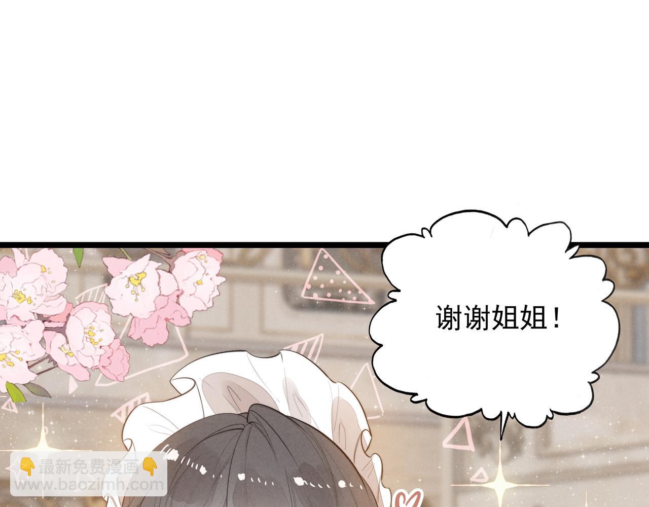 第17话 宴会时间到！(1/3)-第18话
