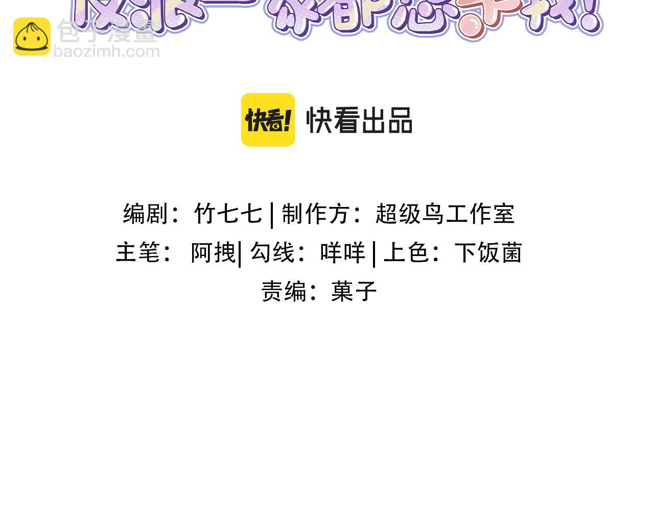 第17话 宴会时间到！(1/3)-第18话