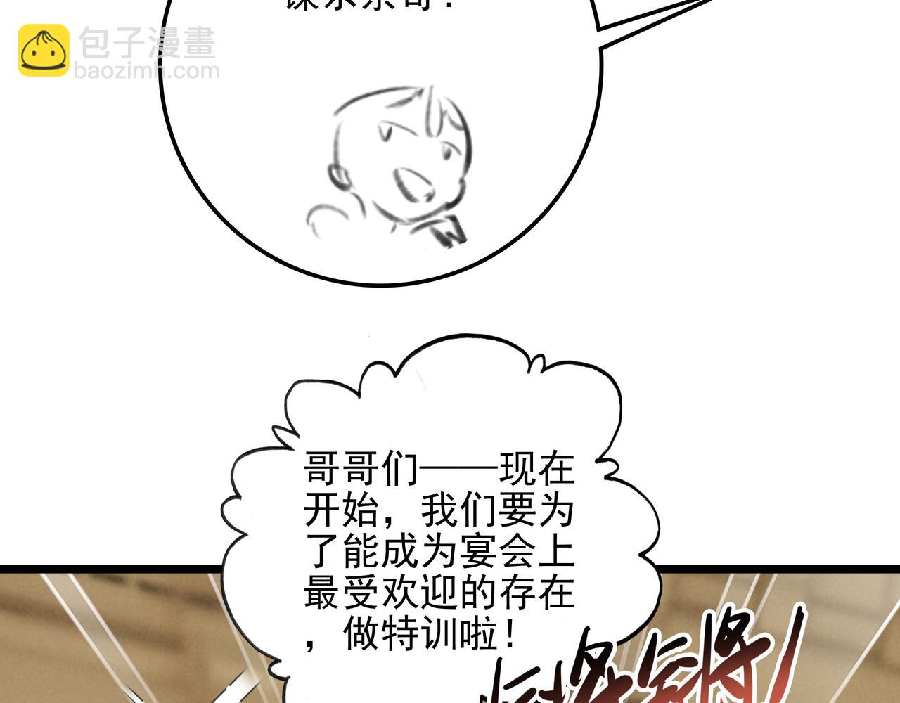 第17话 宴会时间到！(1/3)-第18话