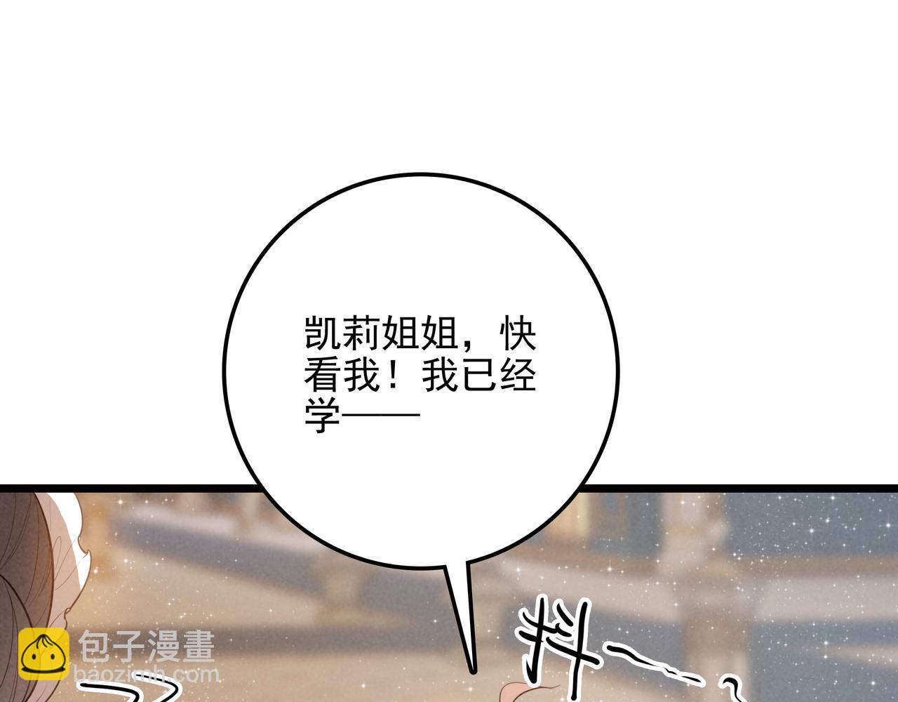 第17话 宴会时间到！(1/3)-第18话
