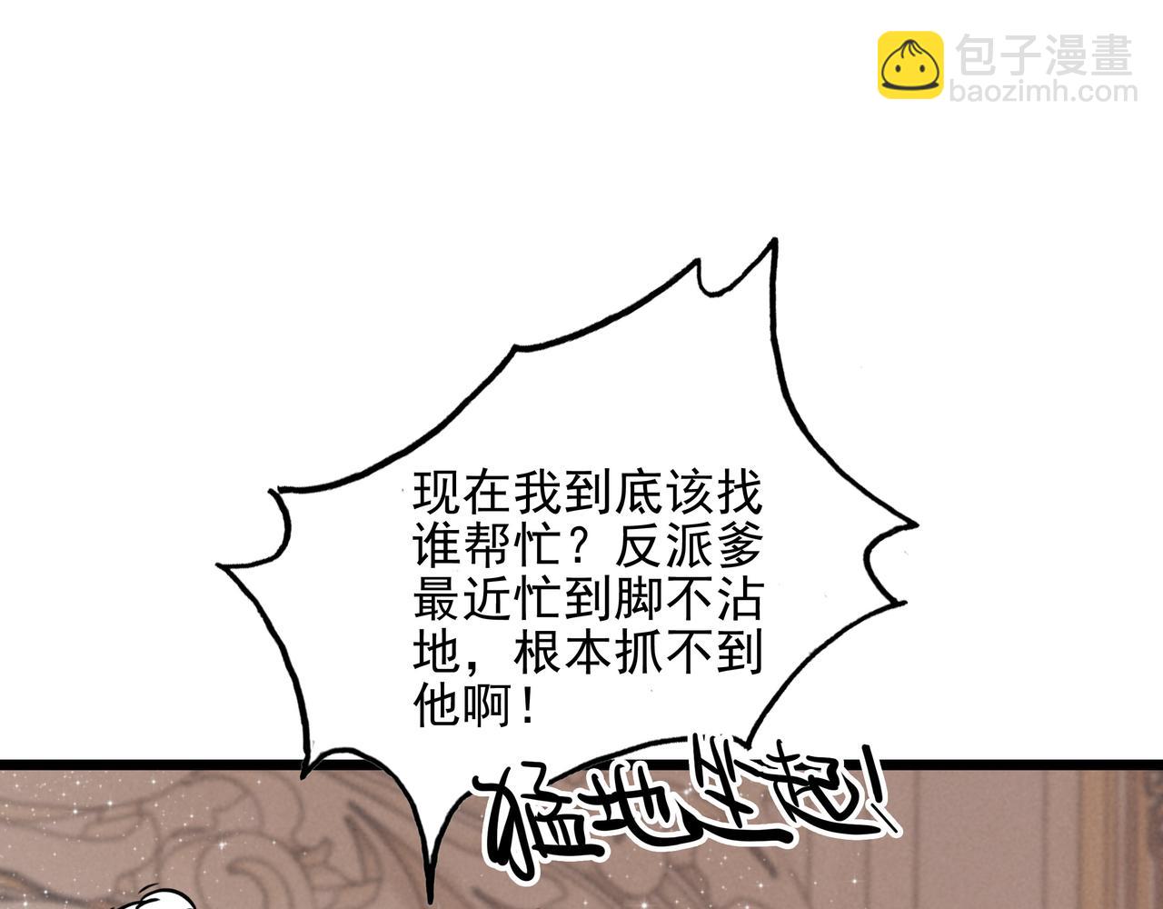 第17话 宴会时间到！(1/3)-第18话